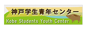 神戸学生青年センター